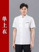 Белый, короткий рукав