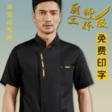 Bingsi Chef Work Olde Complete -sleeved Hotel Restaurant Restaurant Restaurant Back Kitchen Summer Chef Service Mumbing логотип логотип