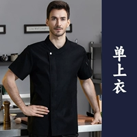 Короткий рукав