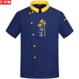 Шеф-повар отеля рабочую одежду с коротки