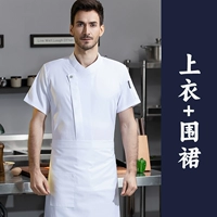 Белая футболка, фартук, короткий рукав