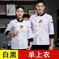 Черно шеяновый вкус с длинными рукавыми рукавами