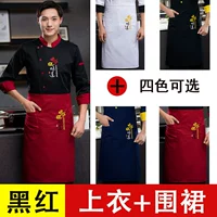 Черный красный воротник с длинным рукавом+фартук WB-Chinese Flavore