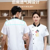 Шеф-повар отеля рабочую одежду с коротки