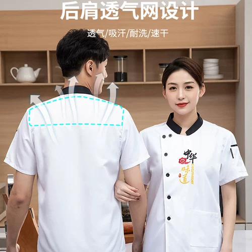 Шеф-повар отеля рабочую одежду с коротки