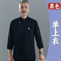 Черный топ с длинными рукавами