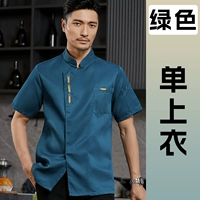 Зеленый одноперп с короткими рукавами