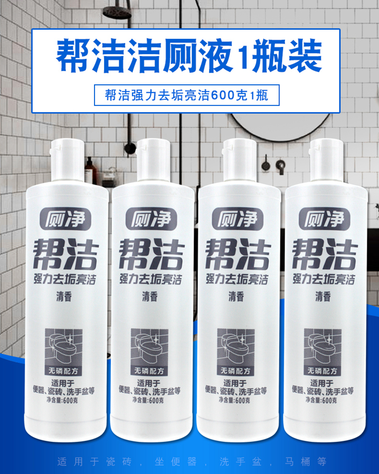 nước tẩy kính nhà tắm 洁 洁 宝洁 灵灵 便 Chất tẩy rửa vệ sinh khử mùi mạnh - Trang chủ nước rửa bồn cầu