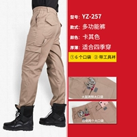 257 много -функциональные штаны (хаки)