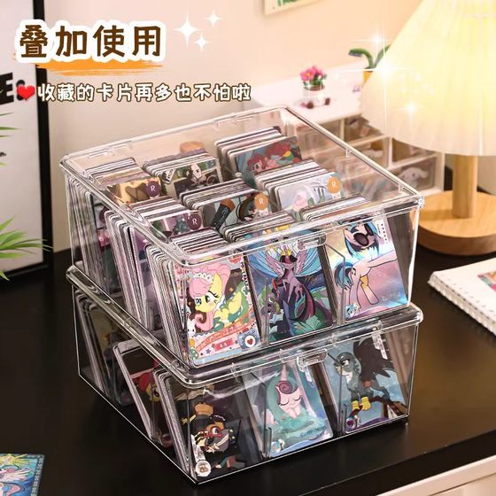 卡片收纳盒小卡带盖透明亚克力分格整理小马宝莉卡牌谷子大量盒子