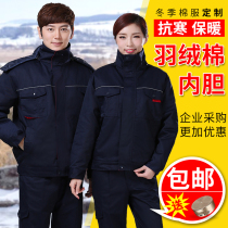 Work clothes cotton clothes men thick and velvet warm winter custom cotton clothes labor insurance cotton clothes autumn and winter suits cotton jacket construction site