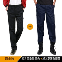 237 Четыре сезона брюки (черный) +232 летние брюки (тибетский синий)