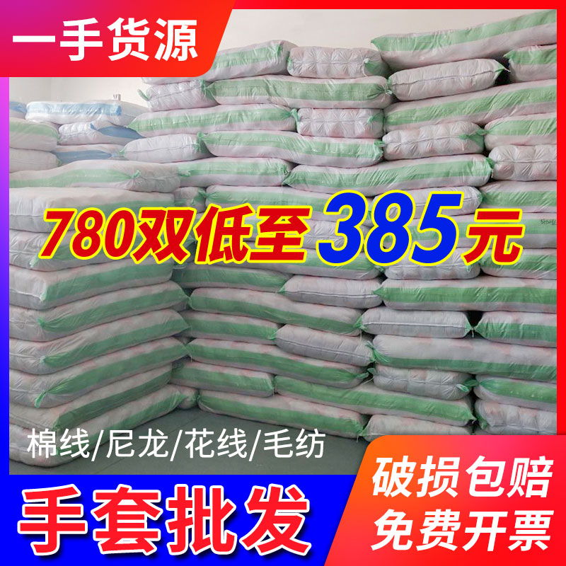 Cotton yarn gloves labor insurance wear-resistant work male workers construction site labor labor nylon thickened cotton yarn pure cotton large packaging