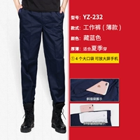 232 летние брюки (тибетский синий)