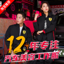 Auto repair overalls mens labor insurance clothing custom tooling suit mens winter wear-resistant winter spring and autumn construction site jacket pants