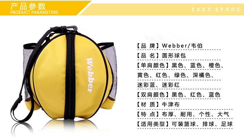 Chính hãng Weber vai vai bóng rổ đào tạo thể thao ba lô túi bóng rổ net pocket bóng đá bóng chuyền túi lưới