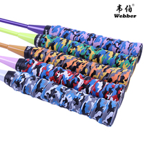 Weber badminton racket camouflage keel hand glue fishing rod Sweat-absorbing belt Slingshot strap Handle strap 4 pieces