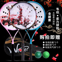 Weber full carbon Tai Chi soft power racket set is not easy to drop the ball Carbon fiber large pocket 38 holes beat surface soft power racket