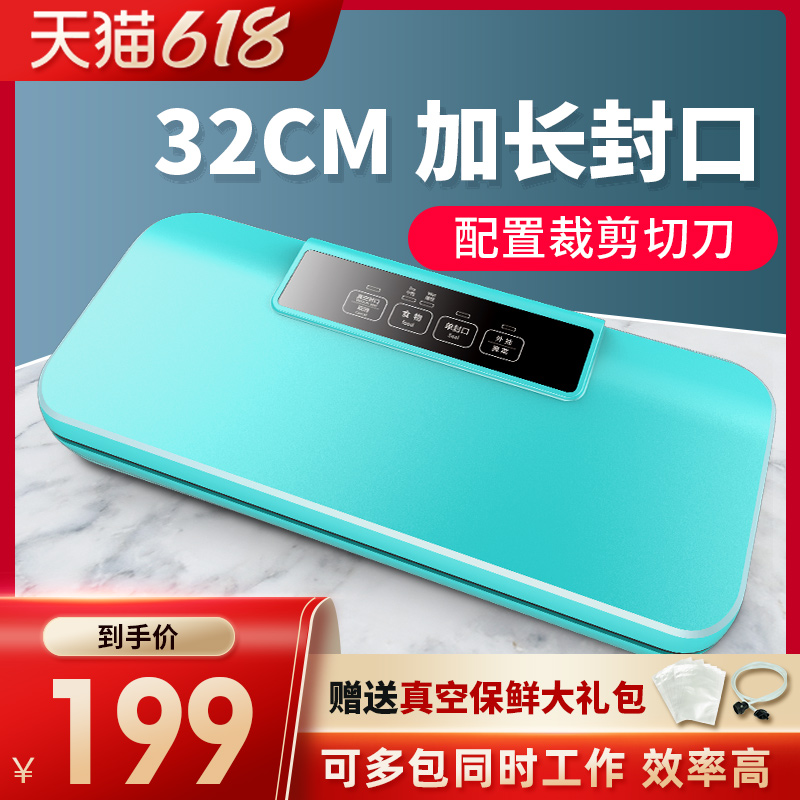 Aoba vacuum food packaging machine household automatic small vacuum sealing machine freshness preservation machine plastic bag commercial