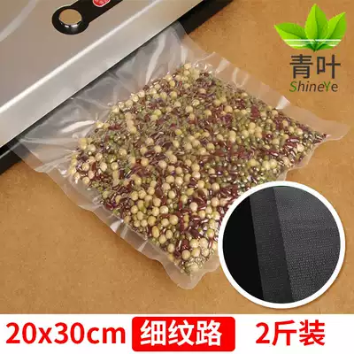 Green leaf sheet bag grain vacuum bag grain vacuum bag grain vacuum bag grain pattern vacuum packaging bag food pattern bag