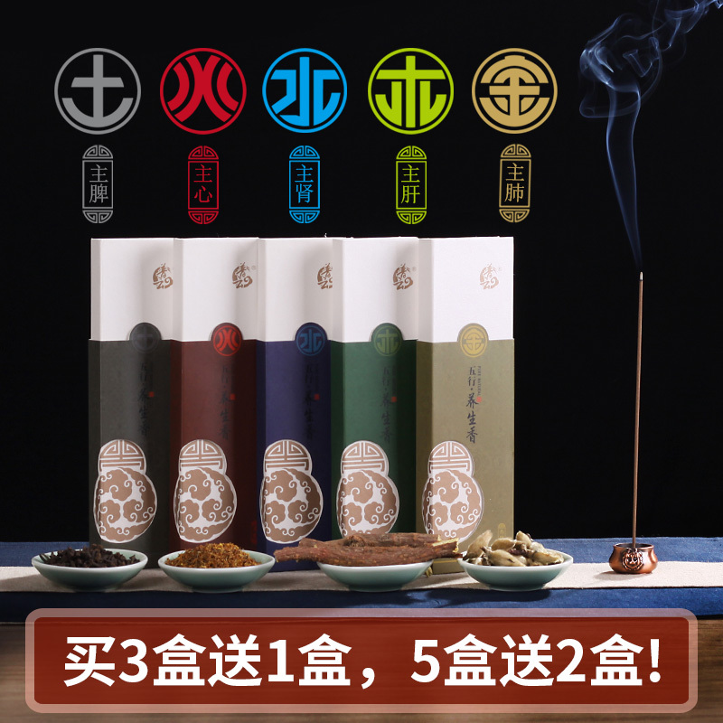 Five lines of health preservation incense line fragrant gold wood water fire earth natural medicine fragrant and supine home Tibetan incense indoor sandalwood