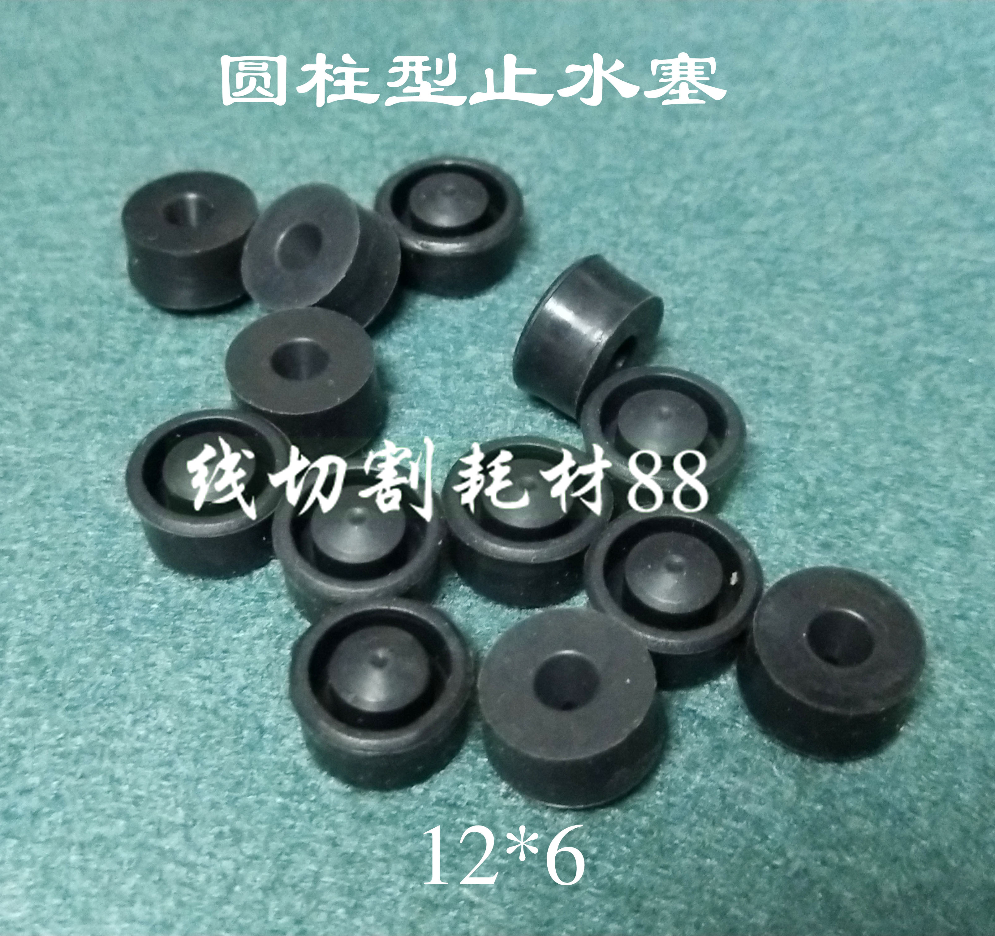Fine hole discharge copper tube water stopper puncher water stopper cylindrical water stopper 12*6
