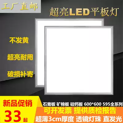 led flat panel light 600x600 integrated ceiling aluminum gusset panel light panel light 595x595 inlay