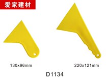 Plastic scraper yellow Bevel set scraper car washing film cleaning multi-purpose scraper suitable for pasting batch scraper