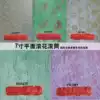 Liquid wallpaper paint Knurled wallpaper paint Paint printing roller Wall paint Printing mold EG130-EG149