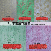Liquid wallpaper paint knurled Liquid wallpaper paint Printing roller wall paint printing mold EG130-EG149