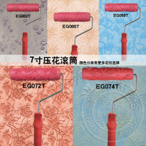 Liquid wall paper paint mold liquid wallpaper paper printing diatom mud embossing roller tool EG062-EG077