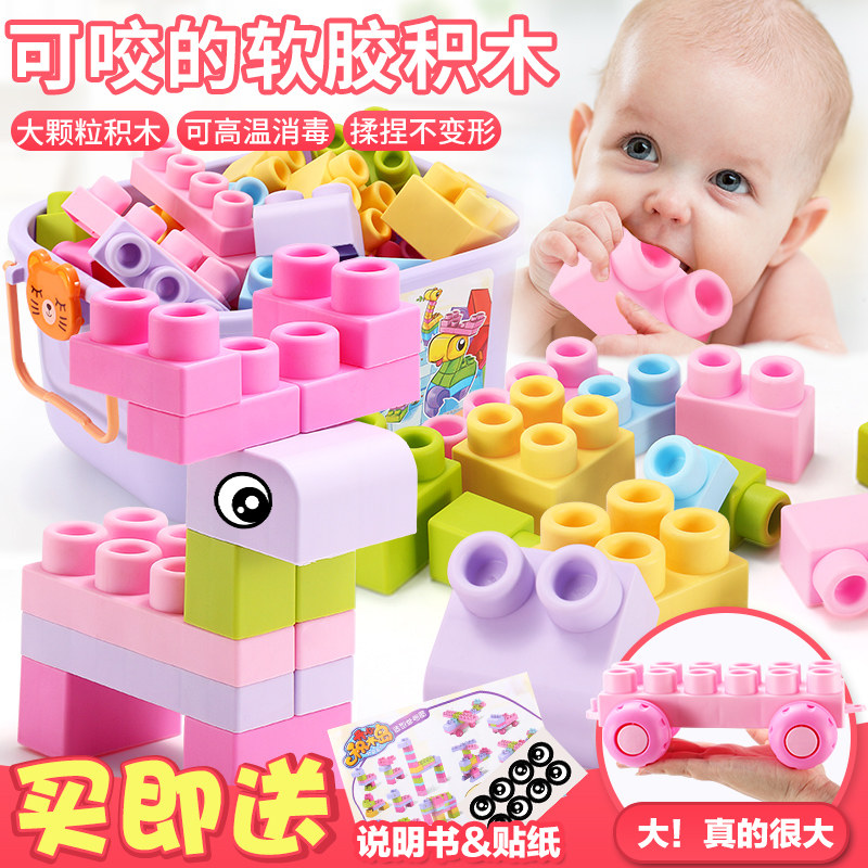 Baby children's puzzle soft glue building block toys can gnaw can be boiled big particles baby 6 months 1-2-3 years old 8