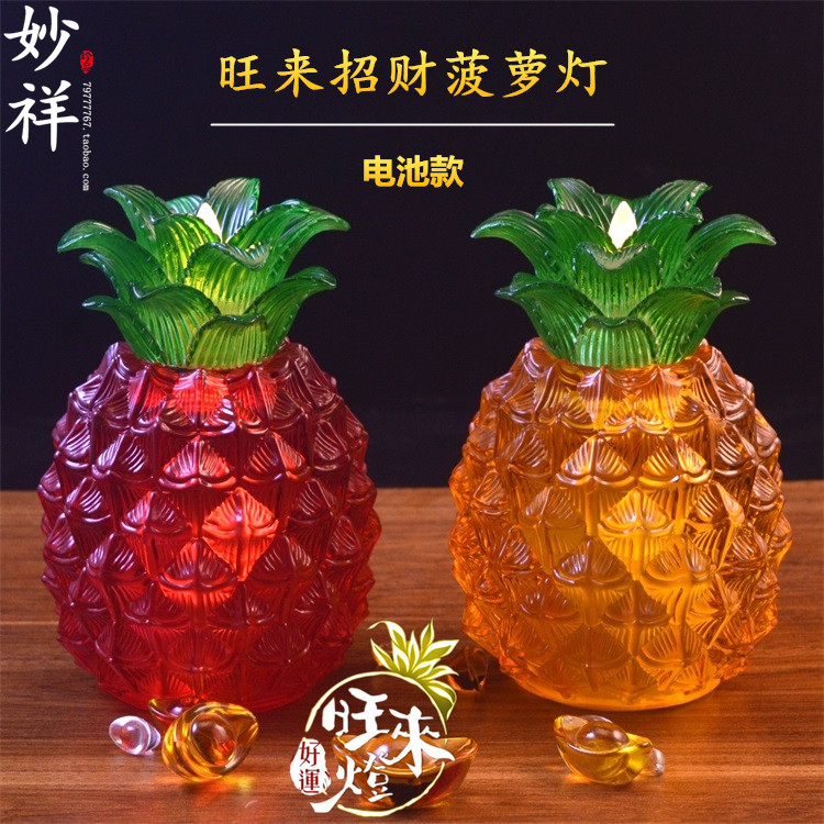 Battery model lights led glazed pineapple lights Wanglai pineapple lights Shengtai Guan Gong fortune lights Changming electric power supply lights