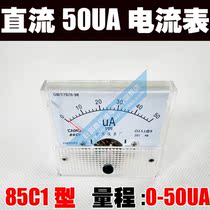 Hudong instrument 85C1 type pointer ammeter 50UA DC current meter 50 microamp mechanical analog small head