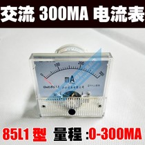 Hudong instrument 85L1 type pointer ammeter 300MA AC current meter 300MA mechanical analog head