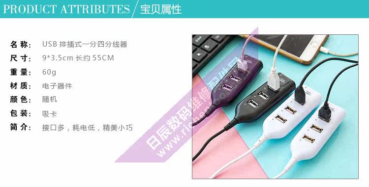 Concentrateur USB - Ref 367759 Image 22