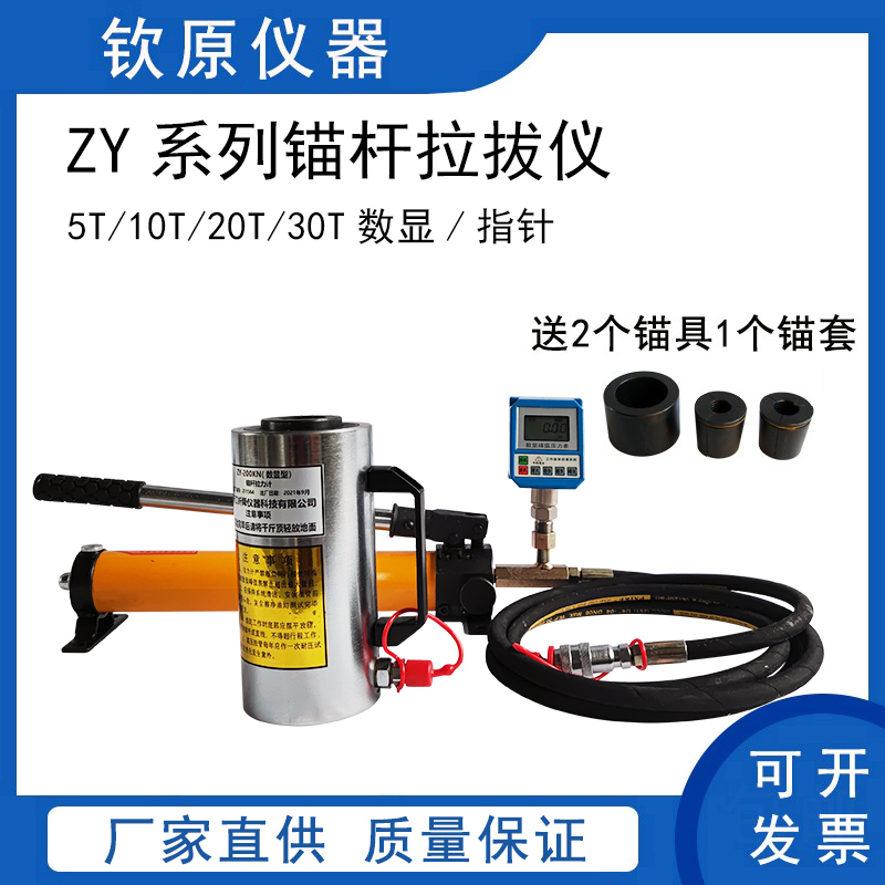 Digital Anchor Rod pull-out Tester Strength Tester Bolt Stretch Tester Bolt Drop Stretch Tester