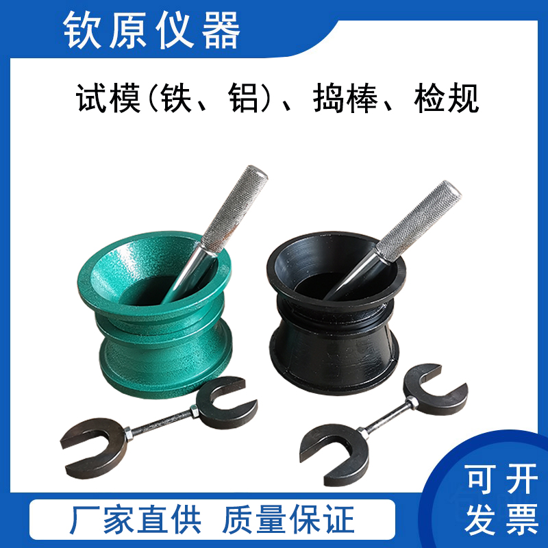 NLD-3 type cement mortar fluidity meter electric jumping table Test die bar inspection gauge iron aluminum