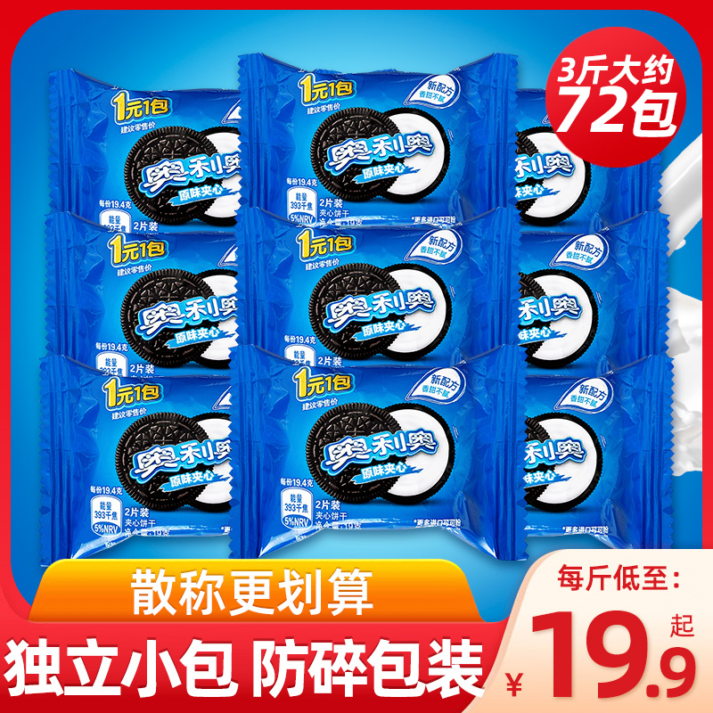 Oreo Sandwich Biscuits Strawberry Chocolate Flavor Individually Packaged Fun Todo Cookies Bulk Weighing FCL Wholesale