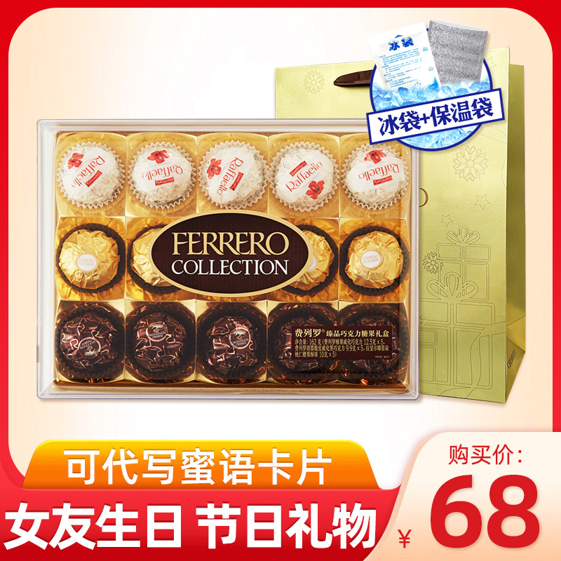 Ferrero Chocolate Sands Langmuhei Raphael Coconut Crisp Balls 15pcs for girlfriend birthday Valentine's Day gift