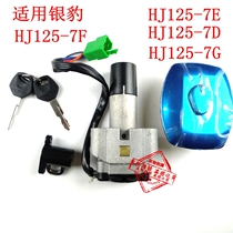 Suitable for silver leopard HJ150-3A HJ125-7E-7D-7G-7M-7F lock full car lock electric door lock