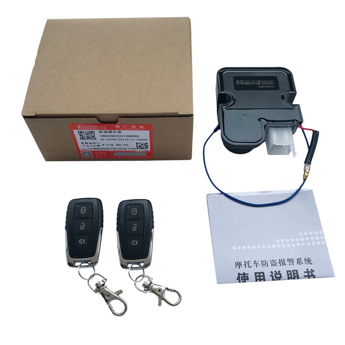 Suitable for Howe DK150R 125E HJ150-30F E 125-30E F motorcycle burglar alarm