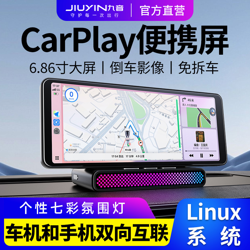 Nine-Tone Wireless Carplay Portable Screen Car Dashboard Display Navigation System Linux Car System Reversing Camera
