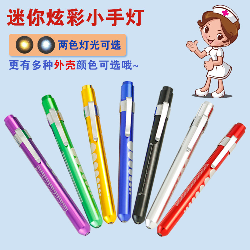 LED white light yellow light pupil pen lamp hospital doctor Oral ENT Ophthalmology examination with mini small hand torch