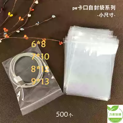 Thickened 8 Silk 12 silk bayonet ziplock bag plastic transparent bag food sealing bag 500 multiple sizes