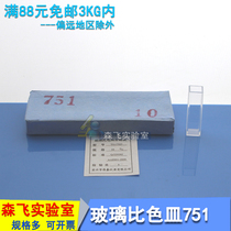 (experimental consumables) glass bivette 751 series 10MM single price