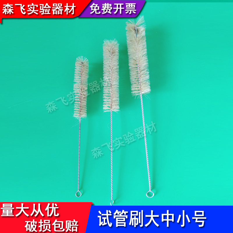 (Experimental consumables) test tube brush small medium size