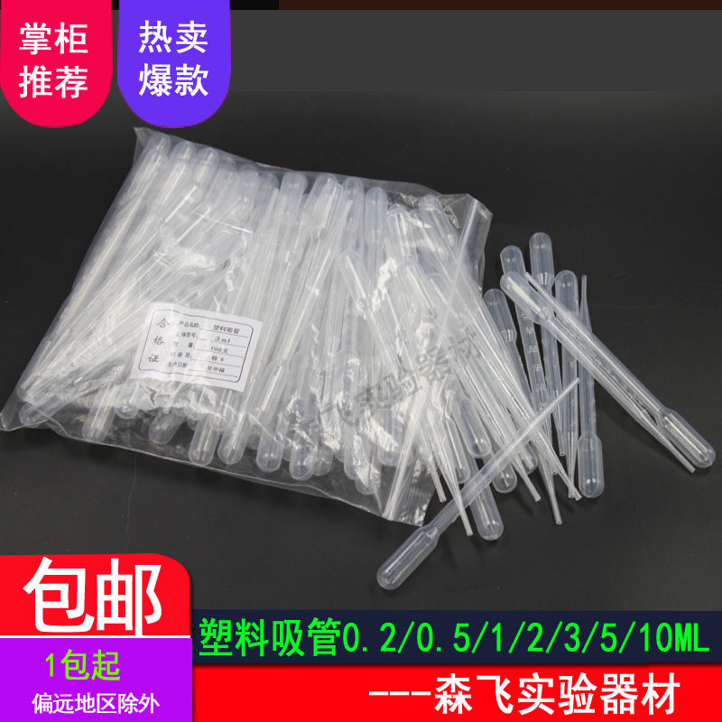 Disposable plastic dropper scale pipette plastic dropper pasteurized pipette dropper urine pipette 0 2 0 5 1 2 3 5 10ml essential oil liquid pipette