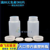  (Experimental consumables)Large plastic bottle Sampling bottle Plastic reagent bottle Large bottle Powder bottle Inner cap with scale Wide mouth 100 250 500 1000 2000M
