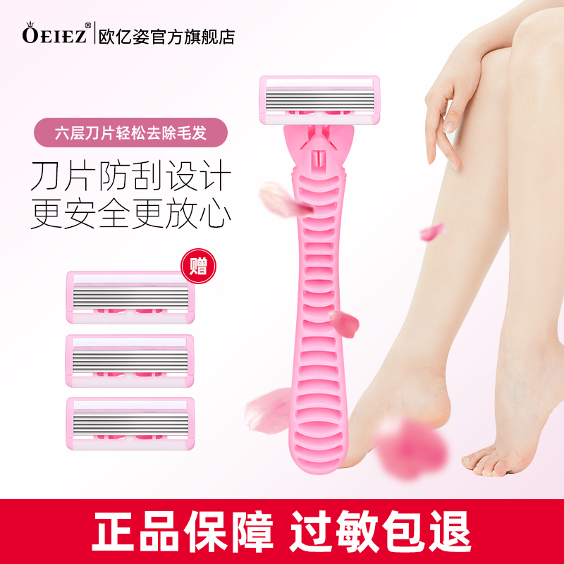 Scrape Knife Shaving Armpit Hair Shaver Hair Hair Armpit Private Hair Hair Hair Removal Women Women Men's Armpit Hair Armor